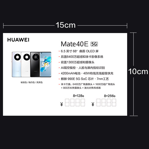 手机标价签纸适用于OPPOX7免写参数标签vivo真我荣耀价格牌铜版纸 - 图1