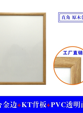 开启式铝合金电梯制度框