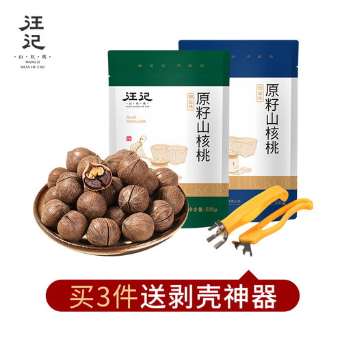 汪记原籽山核桃杭州特产临安小胡桃零食坚果非手剥500g 新鲜炒制 - 图0