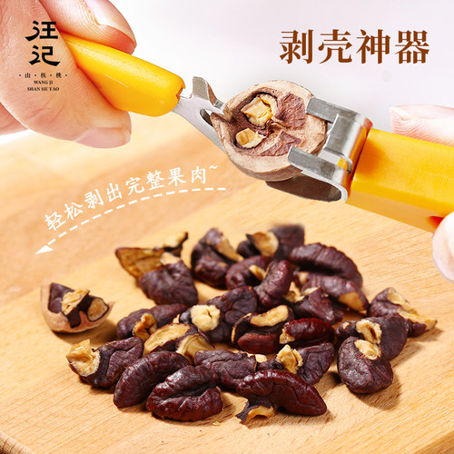 汪记原籽山核桃杭州特产临安小胡桃零食坚果非手剥500g 新鲜炒制 - 图2
