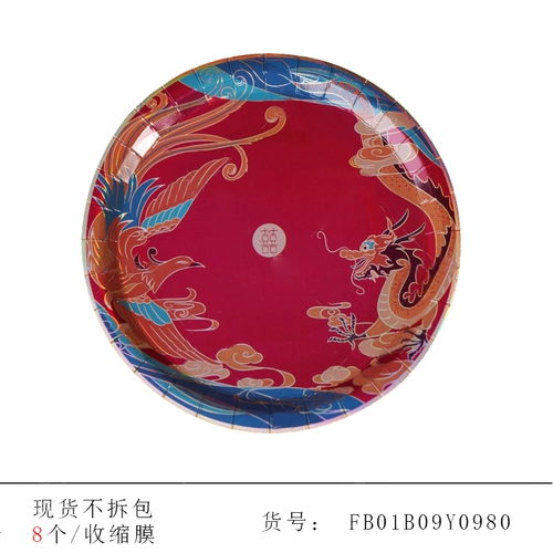 Одноразовый свадебный круглый бумажный диск китайский свадебный свадебный свадебный чаш