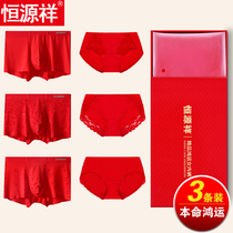 Hengyuan XiangmoDel big red underpants suit couple mens four-corner shorts Ben life New Year Girls Triangle Pants Bull year