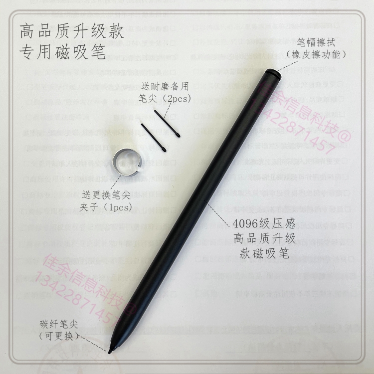 科大讯飞办公本Air2电磁笔X1/X2/X3/专用触控笔Air pro/Max手写笔 - 图1