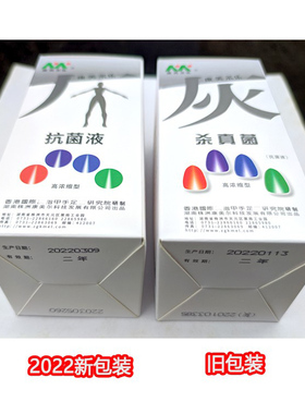 康美尔乐指甲高浓缩抗真菌液 专业杀真菌手用 假一罚十专柜正品