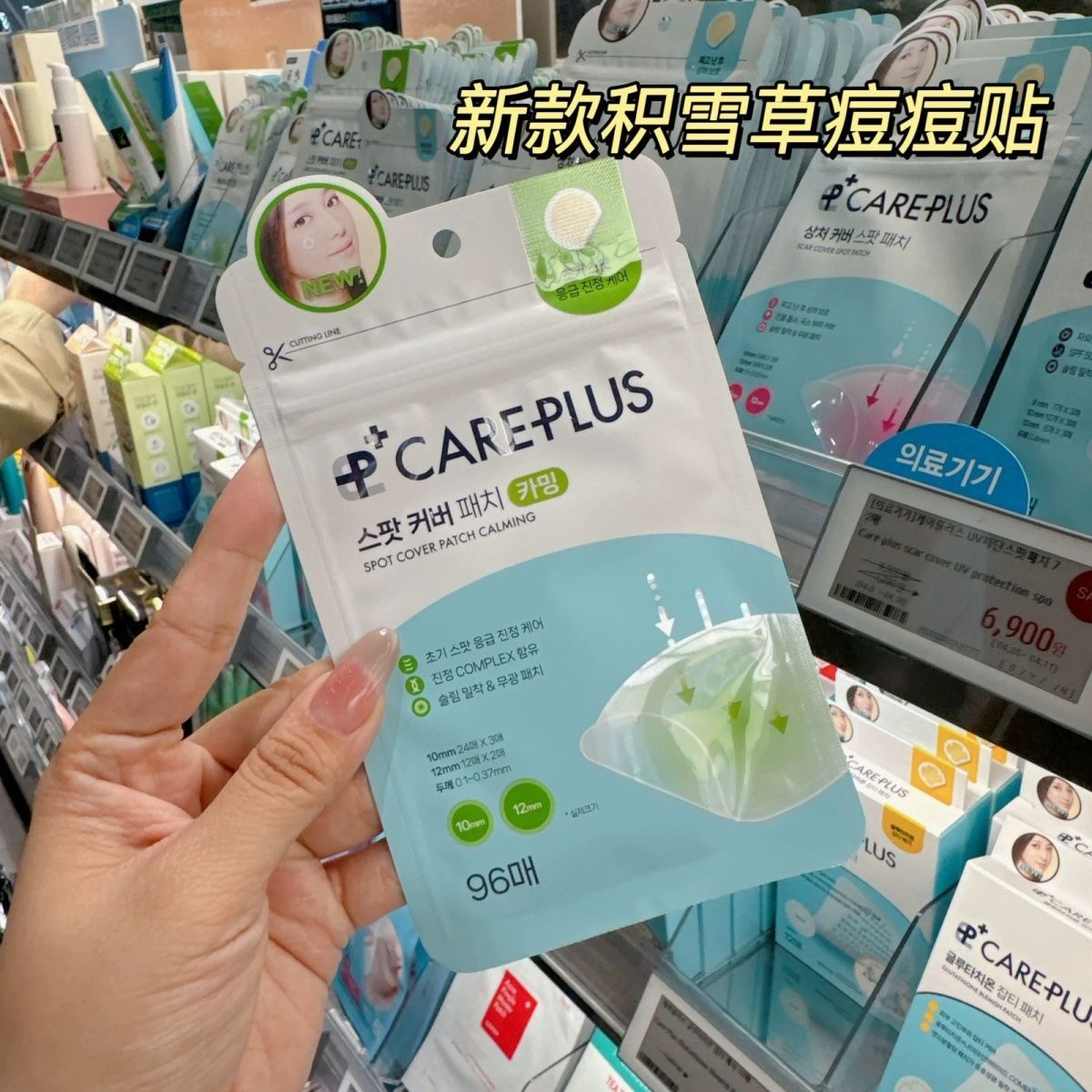 欧利芙洋韩国OLIVEYOUNG痘痘贴隐形祛痘贴吸脓隔离青春痘净痘贴,淘宝优惠券,粉丝福利购,淘宝优惠卷