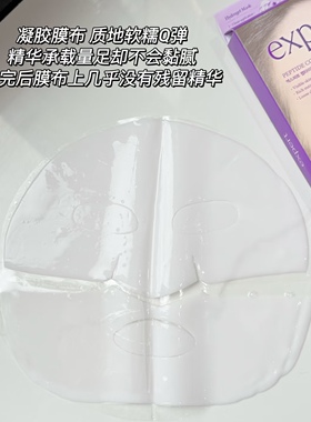 Ariul/艾藜儿植萃面膜胶原蛋白凝胶舒缓保湿紧致弹力神经酰胺面膜