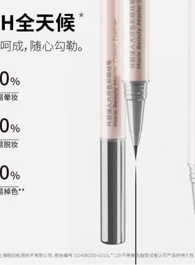 眼线笔极细防水防汗不晕染