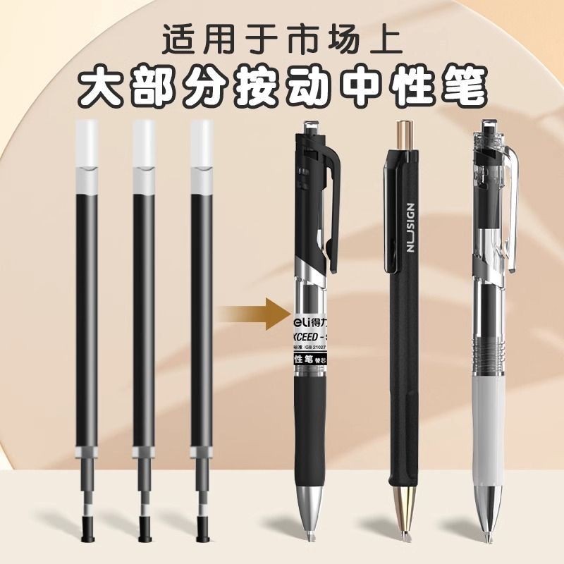 Powerfully press the refill 0.5 bullet refill student-specific refill red black ink blue gel pen large capacity
