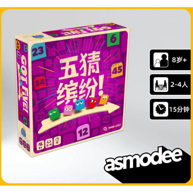 五猜缤纷