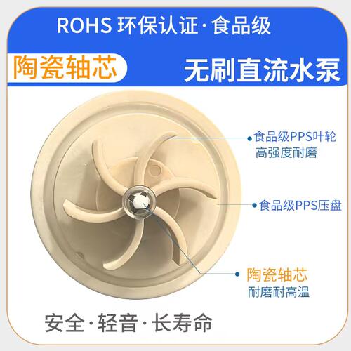 12V24V无刷直流超安静耐高温耐腐蚀微型循环增压插管式潜水抽水泵 - 图0