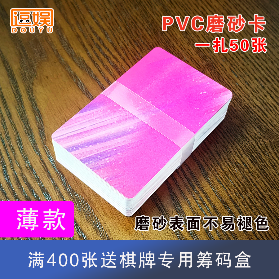 棋牌室筹码卡麻将机筹码币防水耐磨不掉色塑料PVC筹码卡片超薄款 - 图2