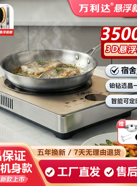 新万利达3500W大功率电磁炉家用爆炒猛火灶悬浮透晶面板定时预约
