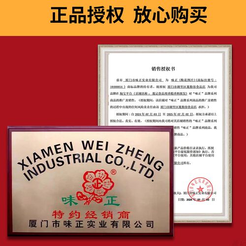味正9160高倍肉精膏500g包邮卤鸡卤鸭烧鸡香肠卤料卤味增香提鲜 - 图0