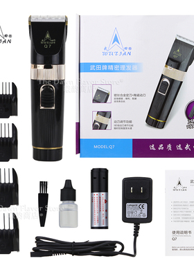 武田专业儿童陶瓷电推子理发器