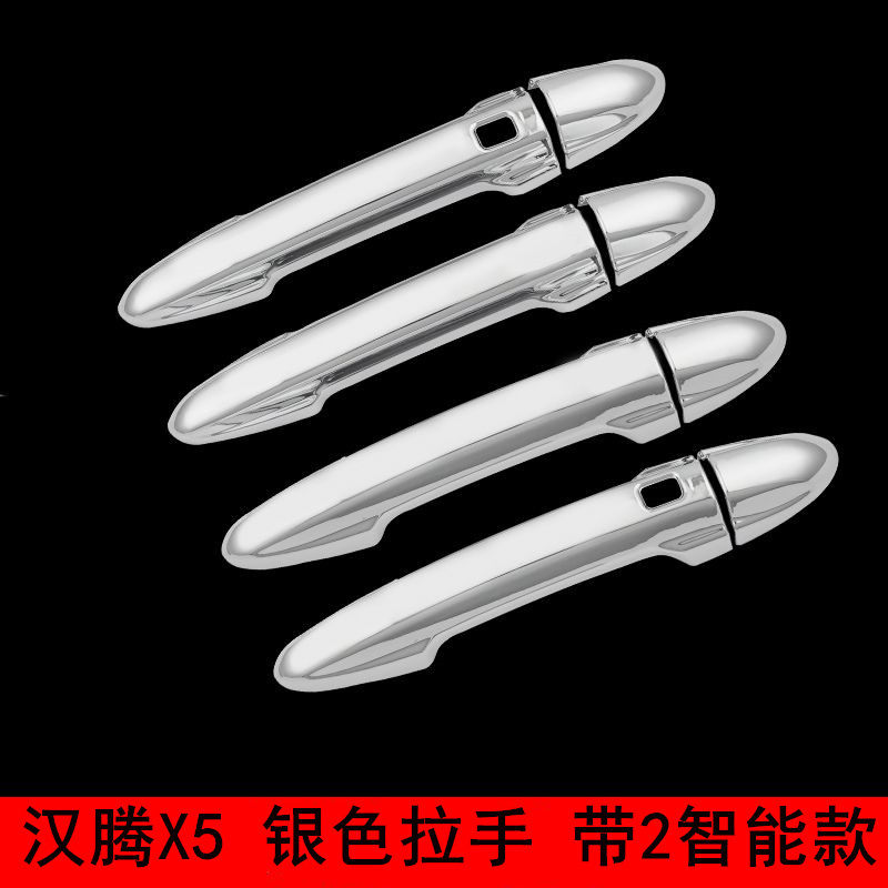 汉腾X5拉手门碗X5门碗拉手改装饰亮条汉腾X5门把手防刮保护盖车身,淘宝优惠券,粉丝福利购,淘宝优惠卷