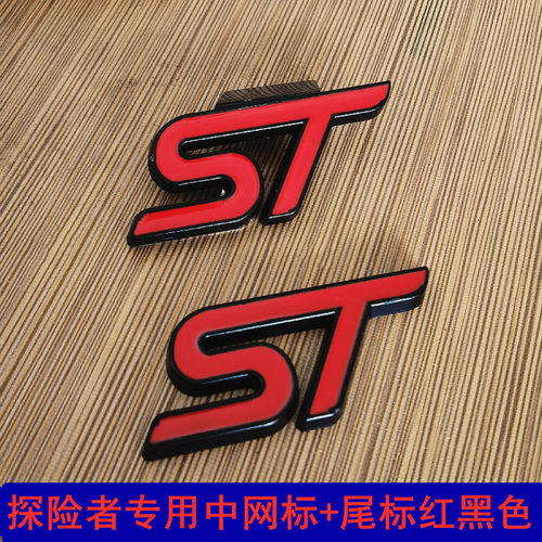 适配25-26款福特锐界L中网st字标改装锐界L后ST字金属专用中网标 - 图0