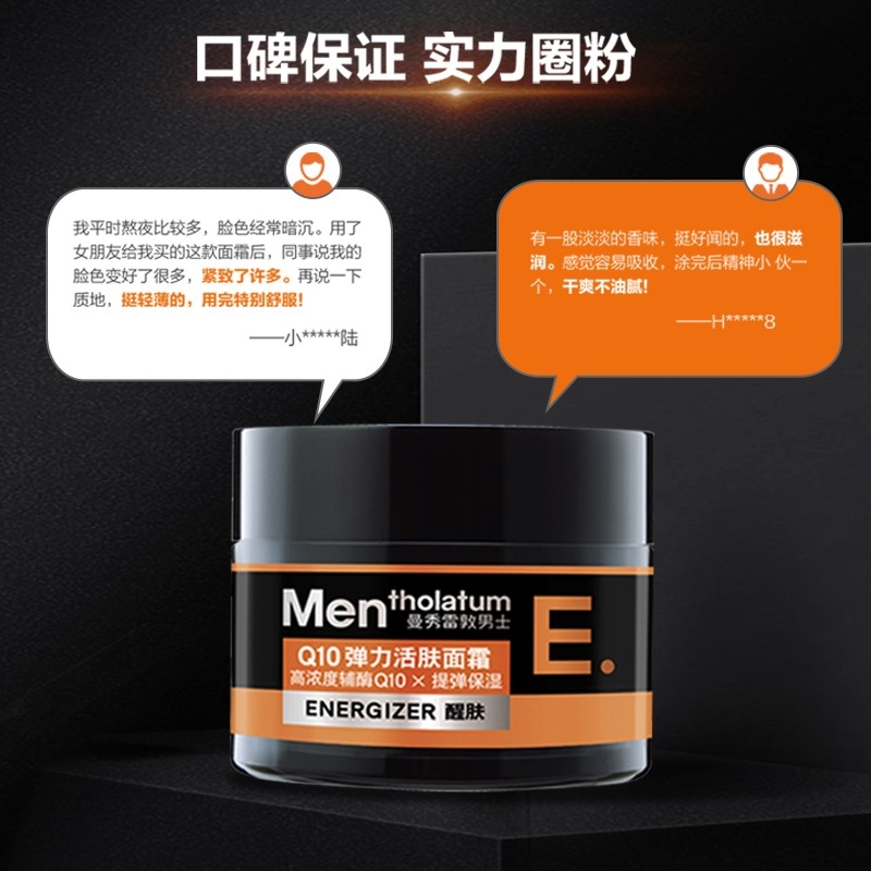 曼秀雷敦男士q10弹力活肤补水乳液 爱美丽化妆品专营男士面部乳霜