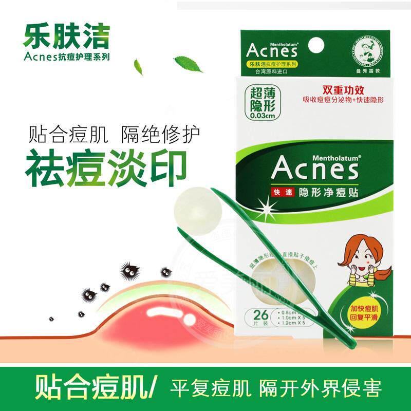  爱美丽化妆品专营洁面