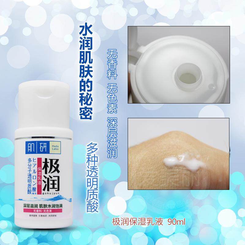 曼秀雷敦肌研极润保湿套装化妆水 爱美丽化妆品专营面部护理套装