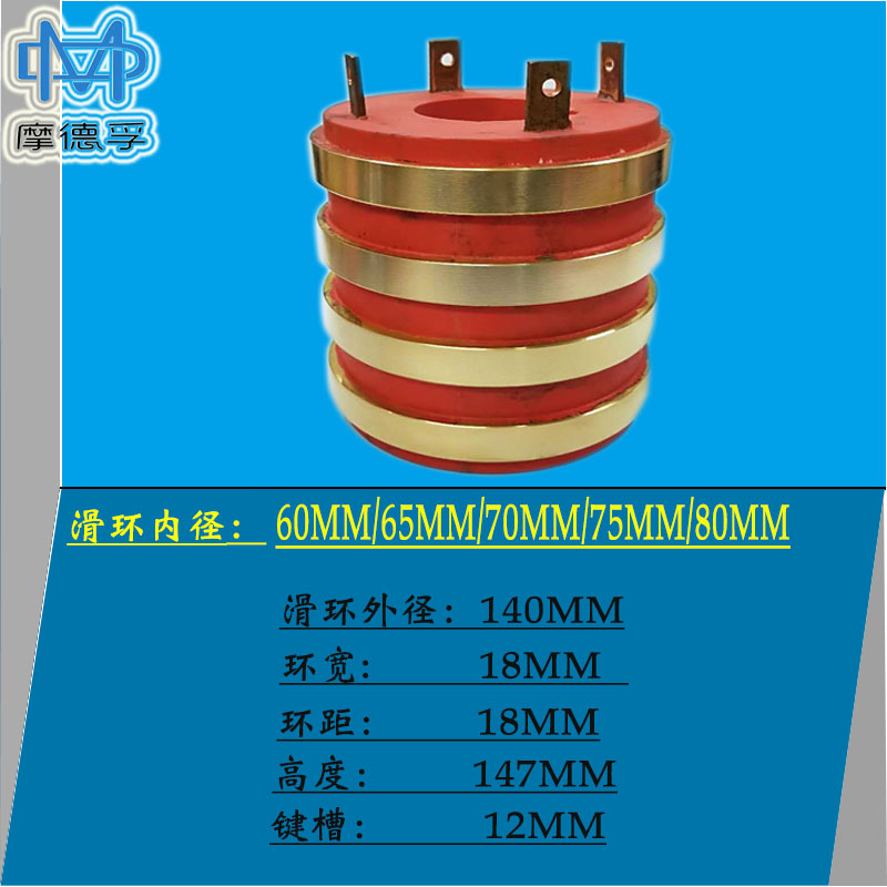 导电大功率4路滑环30 50KW内径60 65 70MM多路加工导电环集电滑环 - 图0