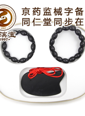 泗滨天然送礼玄黄砭石