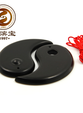 泗滨刮痧板玄黄砭石刮板