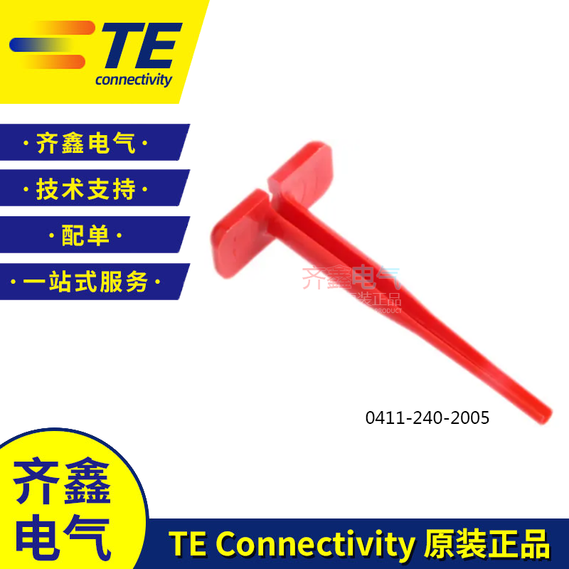 德驰退针工具0411-240-2005/0411-336-1605 DEUTSCH端子16#/20#,淘宝优惠券,粉丝福利购,淘宝优惠卷