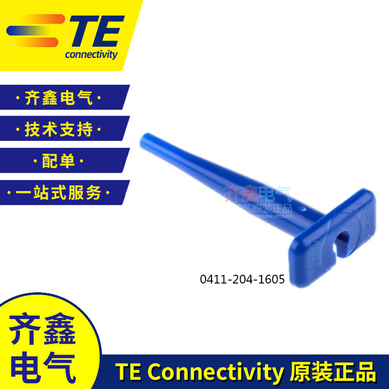 德驰退针工具0411-240-2005/0411-336-1605 DEUTSCH端子16#/20#,淘宝优惠券,粉丝福利购,淘宝优惠卷