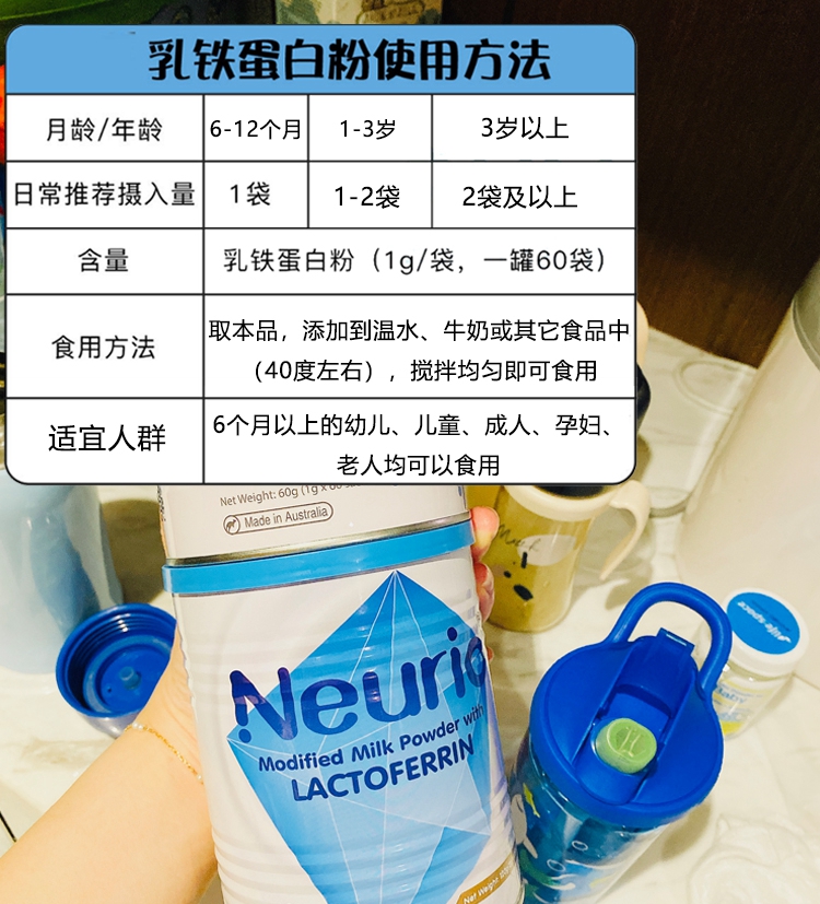 neurio纽瑞优澳洲进口乳铁蛋白调制乳粉宝宝儿童婴幼儿成长白金版 - 图0