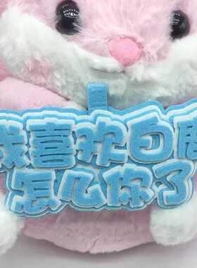 装饰高颜值白鹿应援书包