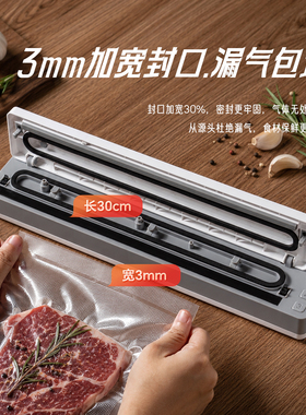 勒仕自适应智能控时真空封口机