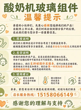 勒仕小哈猪酸奶机高硼硅玻璃容器