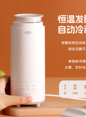 勒仕小哈猪智能温控酸奶杯