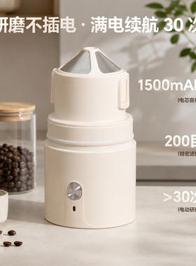 勒仕便携式咖啡机研磨冲泡一体机