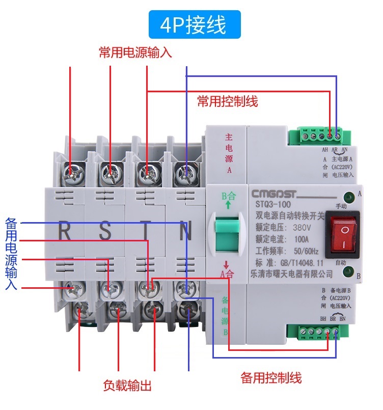 双电源自动转换开关 2P 3P 4P 两路切换不断电 家用PC级隔离型q. - 图3