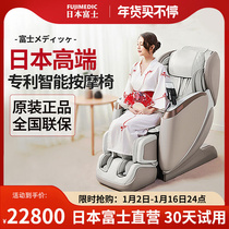 Japan Fuji Massage Chair Flagship Store Home Body Fully Automatic Multifunction 4D Space Cabin Luxury High-end Import
