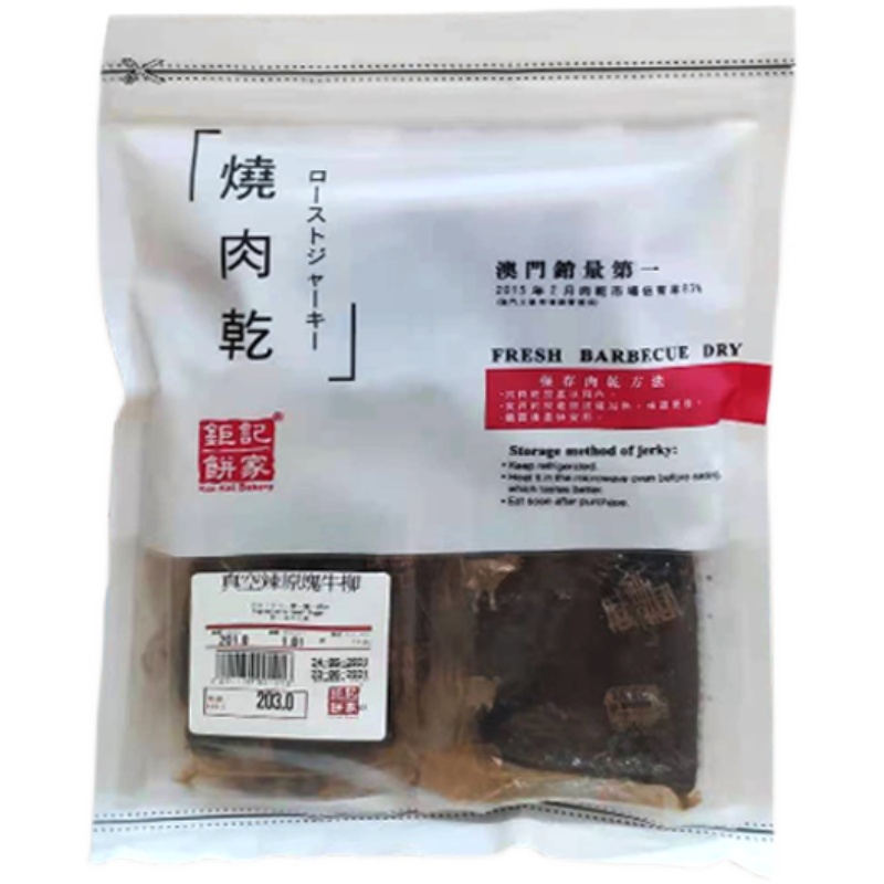 澳门钜记饼家手信真空辣原块牛柳办公室零食点心茶点特产手信-图0