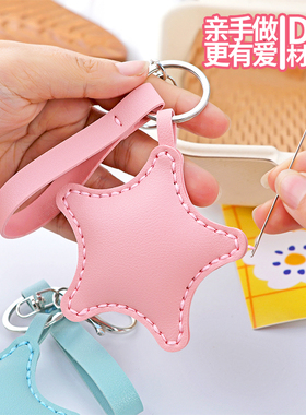 手工皮具diy材料包五角星钥匙扣