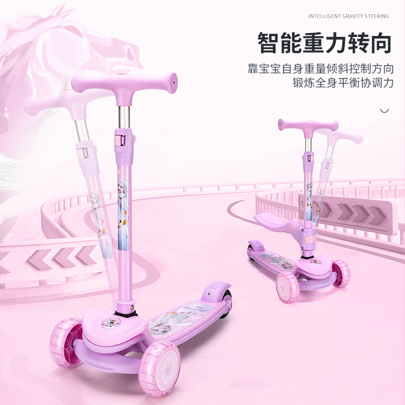  派宝贝母婴滑板车