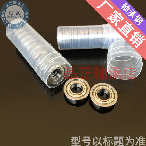 微型深沟球 法兰杯士轴承 MF74ZZ F674ZZ 尺寸4*7*2.5 带挡边 - 图2