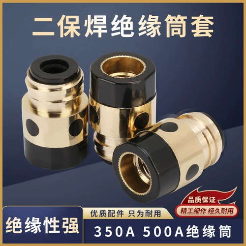 Сварка Сварка Вторичная сварка аксессуары Matsushita 350a 500a изоляционная рукава медная изоляция. Продолжение нового продукта Новое продвижение продукта