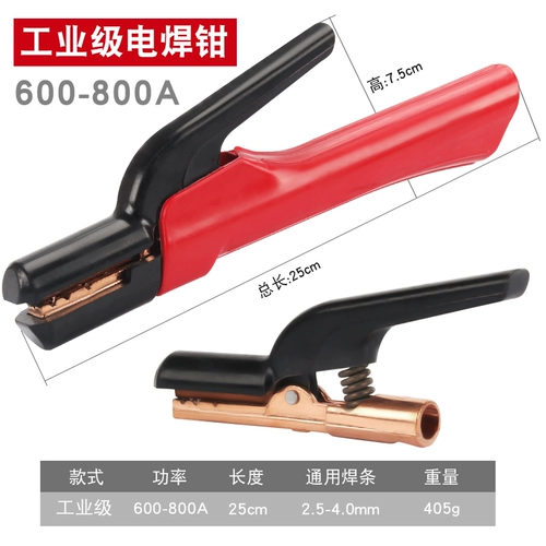 Сварная машина сварная сварная сварка Pliers Anty -Drop малая электрическая сварка Наденье 300A500A800A Pure Copper Industrial Grade