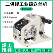 Two-bond welding wire feeding machine Panasonic double-drive argon-arc welding gas-welding gas-welding wire feeding machine fitting assembly damping shaft