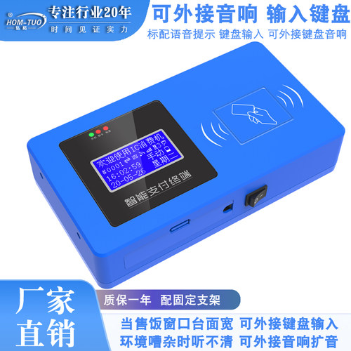 弘拓ZA2挂式食堂售饭机餐厅打卡机IC卡充值消费机学校就餐机工厂挂装式计次饭堂卡机WIFI售饭机4G无线语音 - 图3