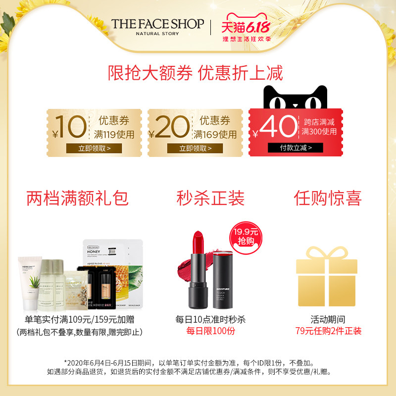 菲诗小铺净妍【加购领券】 The Face Shop化妆品蜜粉/散粉