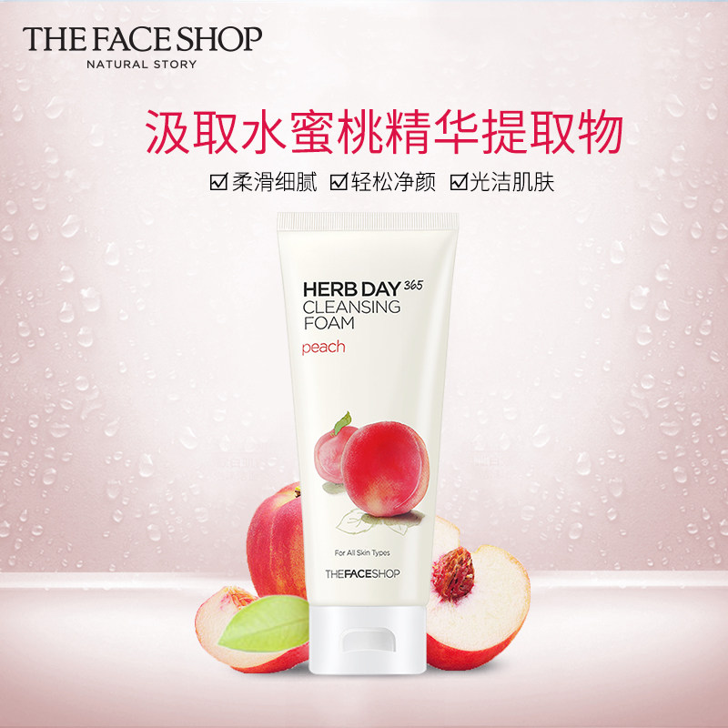 【单支仅23元】菲诗小铺水蜜桃洗面奶 The Face Shop化妆品洁面