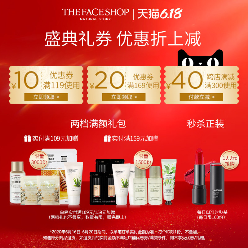 【加购领券】菲诗小铺冰淇淋雾感唇彩 The Face Shop化妆品唇彩/唇蜜/唇釉