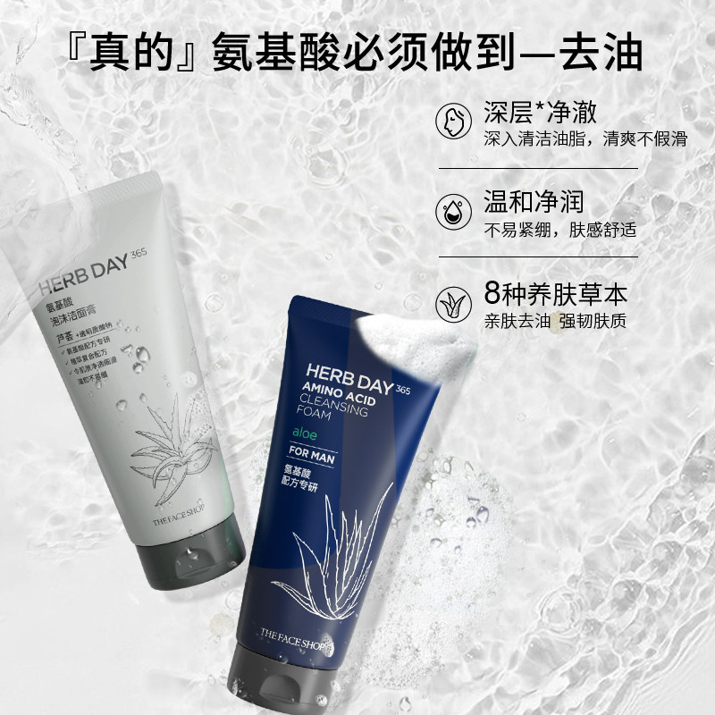 菲诗小铺氨基酸洁面泡沫去油洗面奶 The Face Shop化妆品洁面
