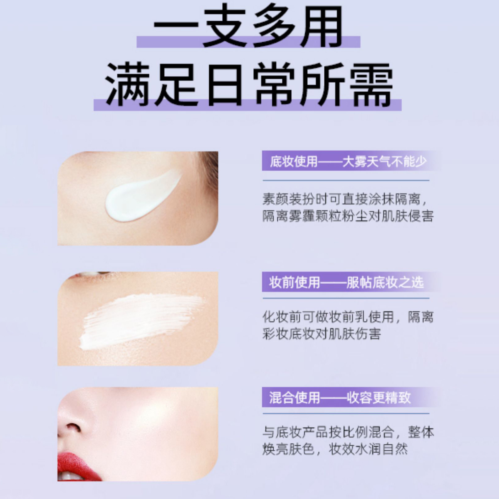 The Face Shop/菲诗小铺美妆空气隔离霜素颜霜妆前乳遮瑕打底