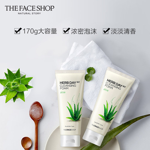 The Face Shop/菲诗小铺洗面奶女深层清洁控油温和草本泡沫洁面乳-图1